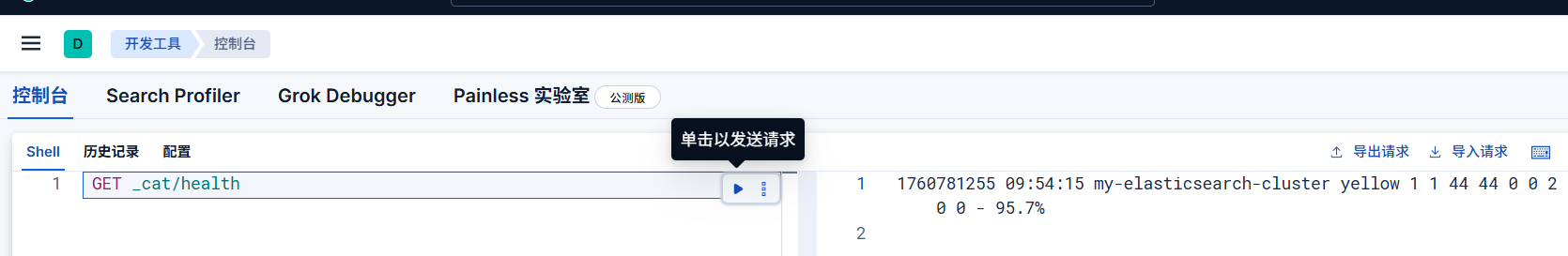 image-20251018175424653